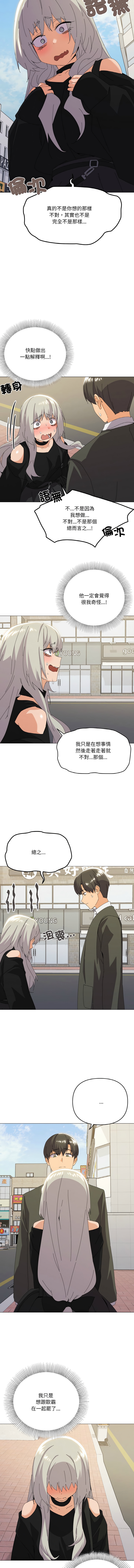 [Kou & 乌鸦  | 烏鴉］家人之间这样不好吧？ | 家人麥计较  | 家人之間這樣不好吧？| 家人麥計較 1-19 [Chinese] [Ongoing] 262