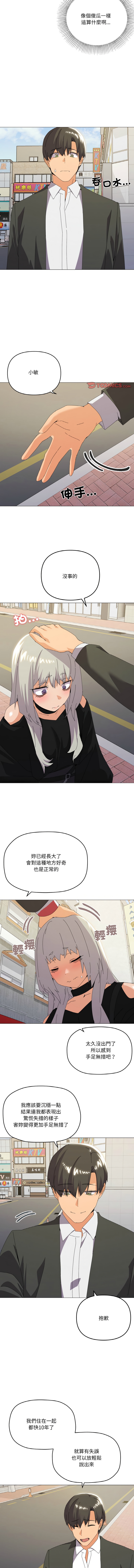 [Kou & 乌鸦  | 烏鴉］家人之间这样不好吧？ | 家人麥计较  | 家人之間這樣不好吧？| 家人麥計較 1-19 [Chinese] [Ongoing] 263