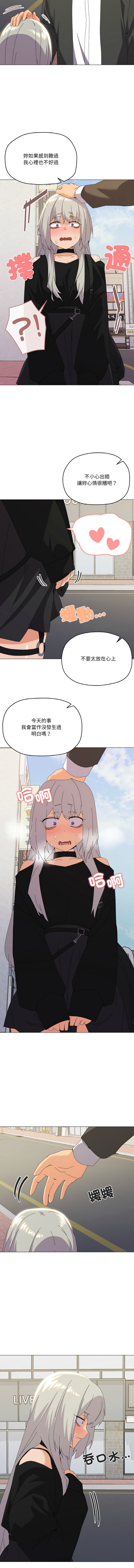 [Kou & 乌鸦  | 烏鴉］家人之间这样不好吧？ | 家人麥计较  | 家人之間這樣不好吧？| 家人麥計較 1-19 [Chinese] [Ongoing] 264
