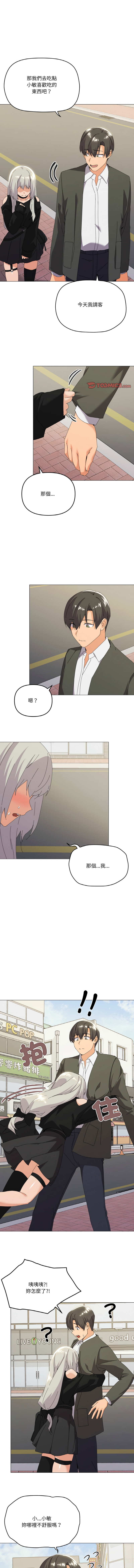 [Kou & 乌鸦  | 烏鴉］家人之间这样不好吧？ | 家人麥计较  | 家人之間這樣不好吧？| 家人麥計較 1-19 [Chinese] [Ongoing] 265