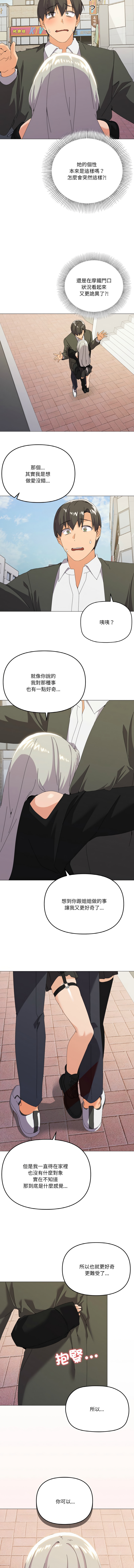 [Kou & 乌鸦  | 烏鴉］家人之间这样不好吧？ | 家人麥计较  | 家人之間這樣不好吧？| 家人麥計較 1-19 [Chinese] [Ongoing] 266