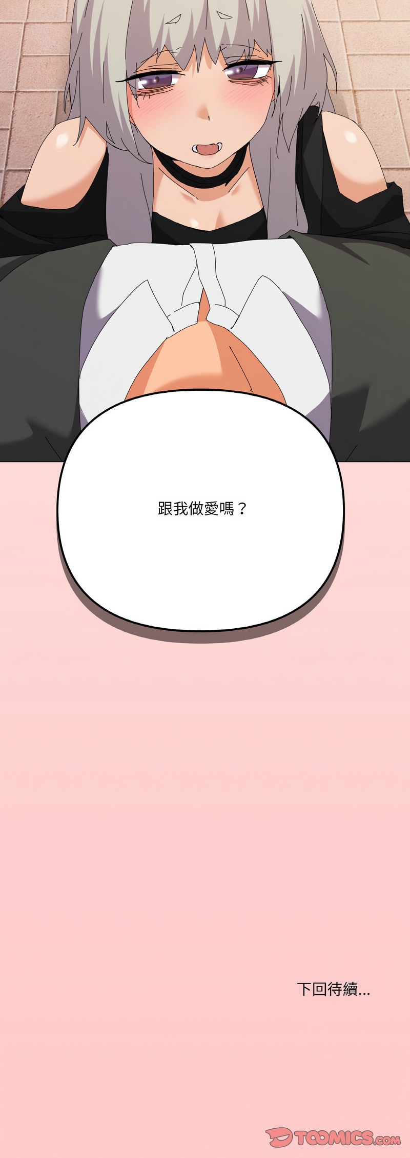 [Kou & 乌鸦  | 烏鴉］家人之间这样不好吧？ | 家人麥计较  | 家人之間這樣不好吧？| 家人麥計較 1-19 [Chinese] [Ongoing] 267