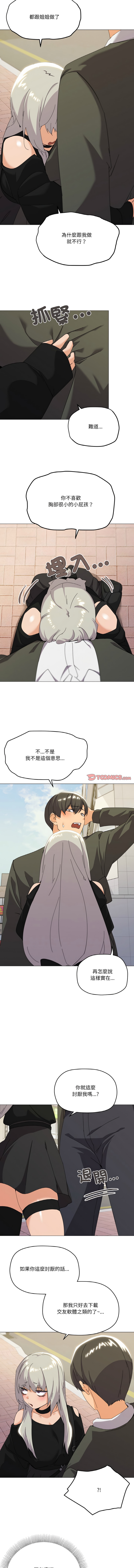 [Kou & 乌鸦  | 烏鴉］家人之间这样不好吧？ | 家人麥计较  | 家人之間這樣不好吧？| 家人麥計較 1-19 [Chinese] [Ongoing] 270