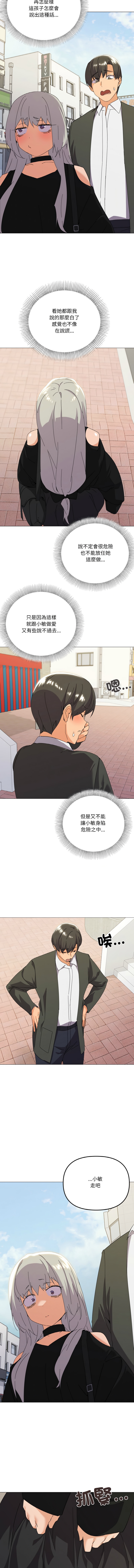 [Kou & 乌鸦  | 烏鴉］家人之间这样不好吧？ | 家人麥计较  | 家人之間這樣不好吧？| 家人麥計較 1-19 [Chinese] [Ongoing] 271