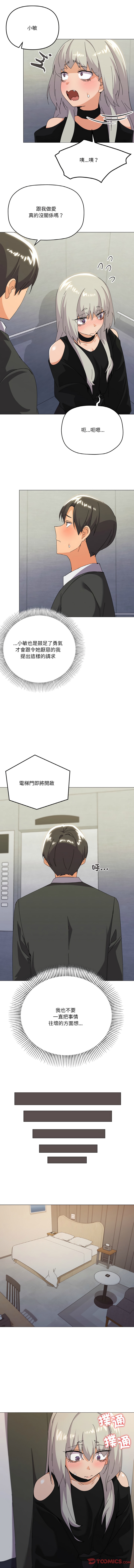 [Kou & 乌鸦  | 烏鴉］家人之间这样不好吧？ | 家人麥计较  | 家人之間這樣不好吧？| 家人麥計較 1-19 [Chinese] [Ongoing] 274