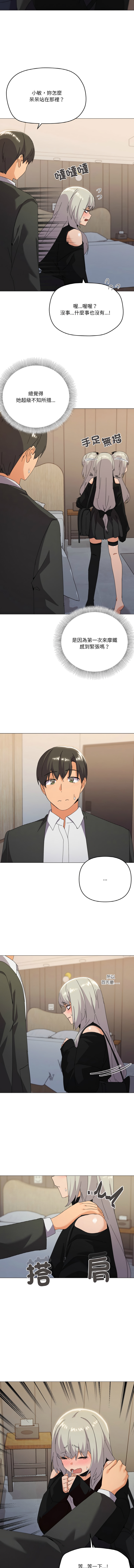 [Kou & 乌鸦  | 烏鴉］家人之间这样不好吧？ | 家人麥计较  | 家人之間這樣不好吧？| 家人麥計較 1-19 [Chinese] [Ongoing] 275