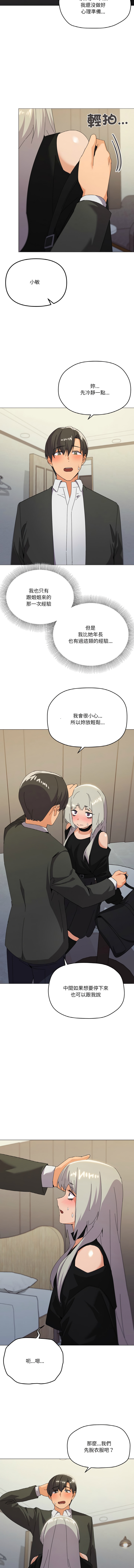 [Kou & 乌鸦  | 烏鴉］家人之间这样不好吧？ | 家人麥计较  | 家人之間這樣不好吧？| 家人麥計較 1-19 [Chinese] [Ongoing] 276
