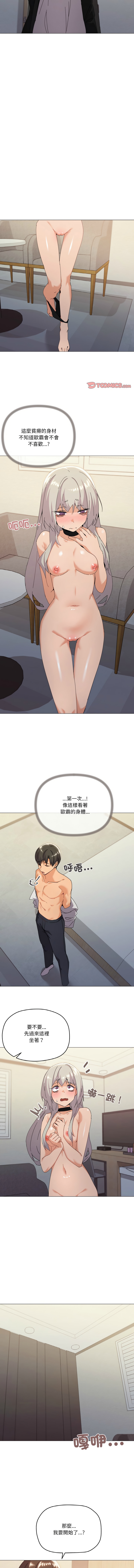 [Kou & 乌鸦  | 烏鴉］家人之间这样不好吧？ | 家人麥计较  | 家人之間這樣不好吧？| 家人麥計較 1-19 [Chinese] [Ongoing] 277
