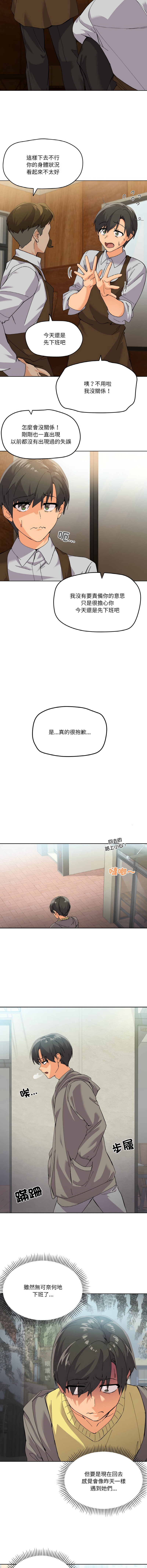 [Kou & 乌鸦  | 烏鴉］家人之间这样不好吧？ | 家人麥计较  | 家人之間這樣不好吧？| 家人麥計較 1-19 [Chinese] [Ongoing] 27