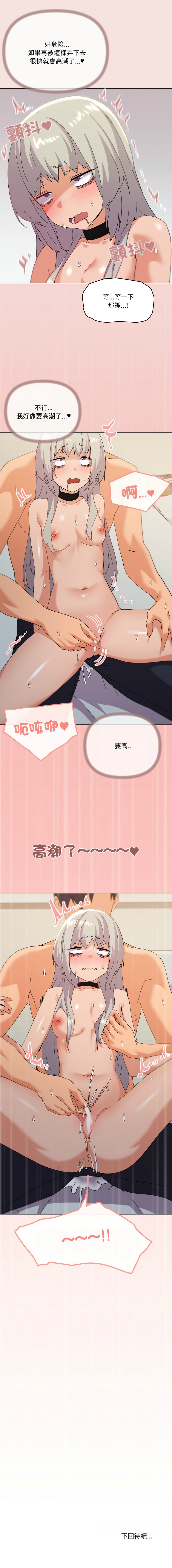 [Kou & 乌鸦  | 烏鴉］家人之间这样不好吧？ | 家人麥计较  | 家人之間這樣不好吧？| 家人麥計較 1-19 [Chinese] [Ongoing] 280
