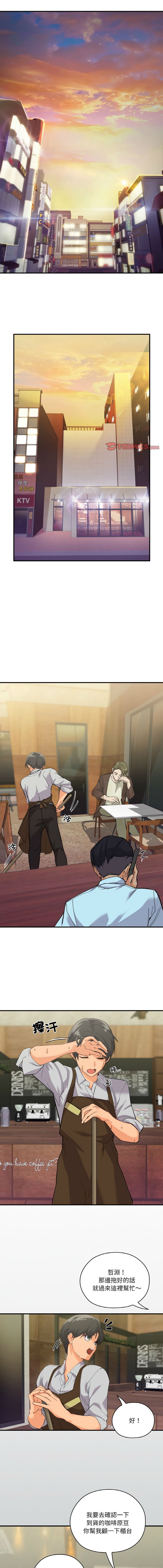 [Kou & 乌鸦  | 烏鴉］家人之间这样不好吧？ | 家人麥计较  | 家人之間這樣不好吧？| 家人麥計較 1-19 [Chinese] [Ongoing] 2