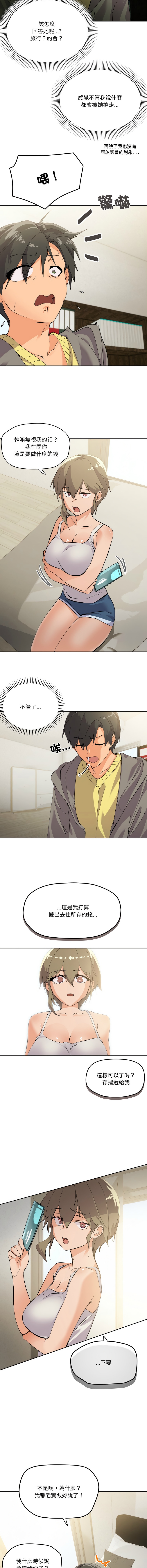 [Kou & 乌鸦  | 烏鴉］家人之间这样不好吧？ | 家人麥计较  | 家人之間這樣不好吧？| 家人麥計較 1-19 [Chinese] [Ongoing] 30