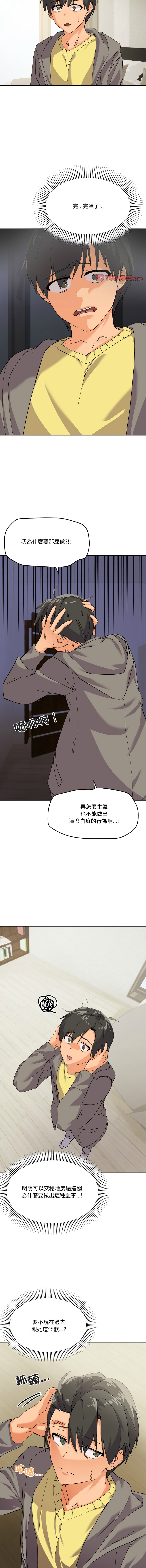 [Kou & 乌鸦  | 烏鴉］家人之间这样不好吧？ | 家人麥计较  | 家人之間這樣不好吧？| 家人麥計較 1-19 [Chinese] [Ongoing] 35