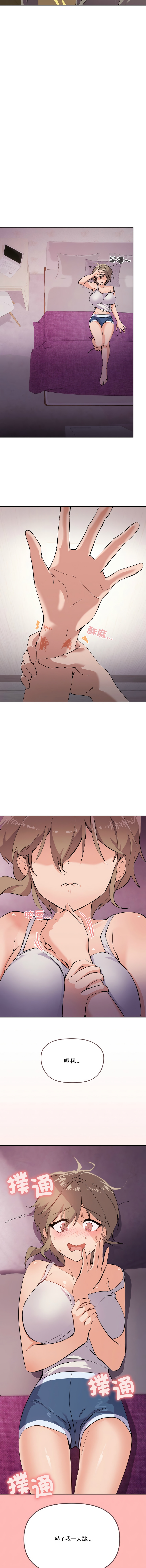 [Kou & 乌鸦  | 烏鴉］家人之间这样不好吧？ | 家人麥计较  | 家人之間這樣不好吧？| 家人麥計較 1-19 [Chinese] [Ongoing] 36