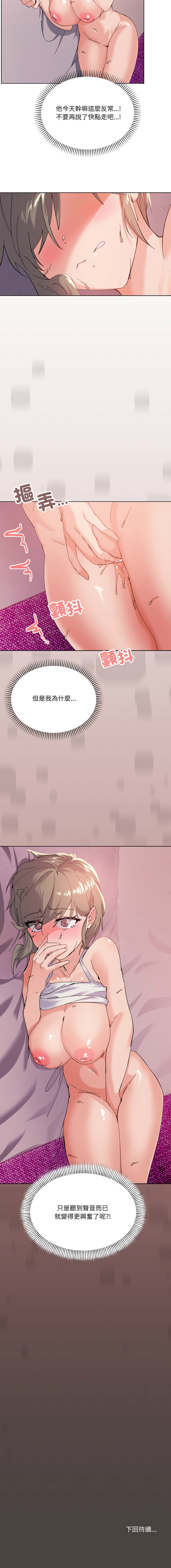 [Kou & 乌鸦  | 烏鴉］家人之间这样不好吧？ | 家人麥计较  | 家人之間這樣不好吧？| 家人麥計較 1-19 [Chinese] [Ongoing] 41