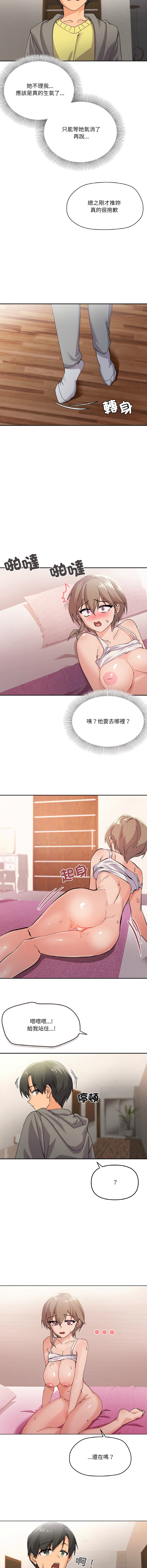 [Kou & 乌鸦  | 烏鴉］家人之间这样不好吧？ | 家人麥计较  | 家人之間這樣不好吧？| 家人麥計較 1-19 [Chinese] [Ongoing] 43