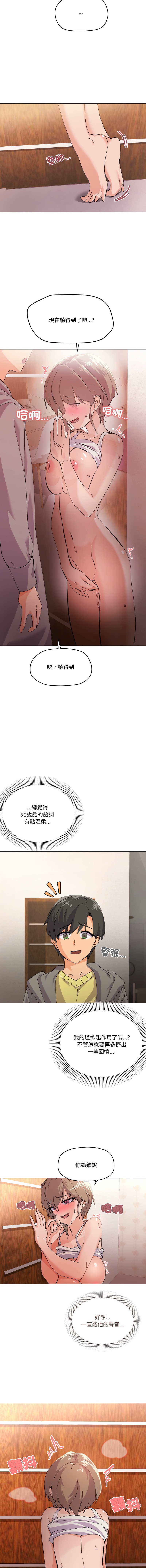 [Kou & 乌鸦  | 烏鴉］家人之间这样不好吧？ | 家人麥计较  | 家人之間這樣不好吧？| 家人麥計較 1-19 [Chinese] [Ongoing] 45