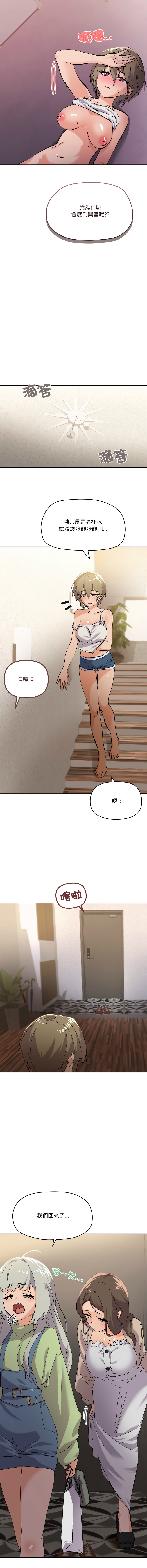 [Kou & 乌鸦  | 烏鴉］家人之间这样不好吧？ | 家人麥计较  | 家人之間這樣不好吧？| 家人麥計較 1-19 [Chinese] [Ongoing] 50
