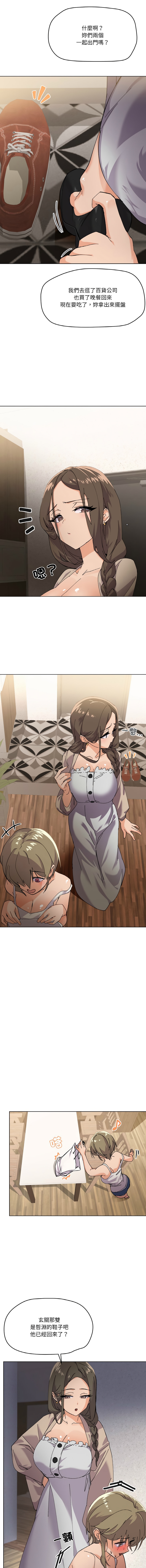 [Kou & 乌鸦  | 烏鴉］家人之间这样不好吧？ | 家人麥计较  | 家人之間這樣不好吧？| 家人麥計較 1-19 [Chinese] [Ongoing] 51