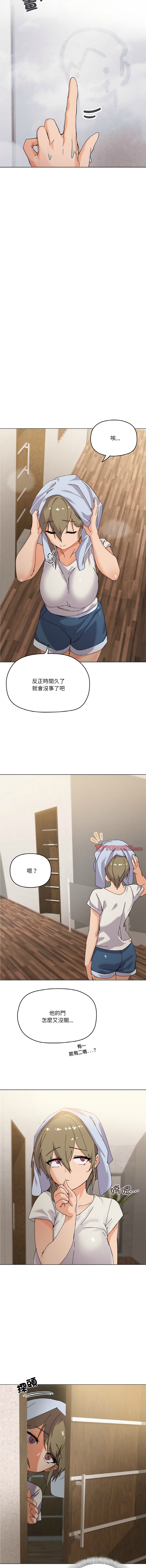 [Kou & 乌鸦  | 烏鴉］家人之间这样不好吧？ | 家人麥计较  | 家人之間這樣不好吧？| 家人麥計較 1-19 [Chinese] [Ongoing] 54