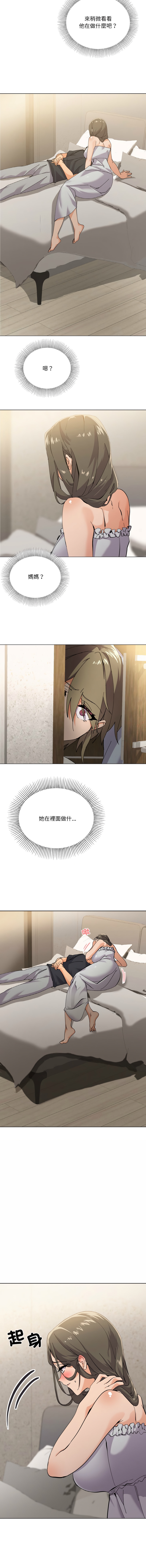 [Kou & 乌鸦  | 烏鴉］家人之间这样不好吧？ | 家人麥计较  | 家人之間這樣不好吧？| 家人麥計較 1-19 [Chinese] [Ongoing] 55