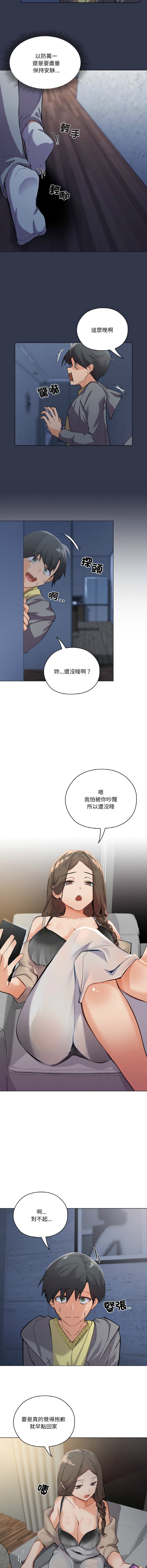 [Kou & 乌鸦  | 烏鴉］家人之间这样不好吧？ | 家人麥计较  | 家人之間這樣不好吧？| 家人麥計較 1-19 [Chinese] [Ongoing] 5