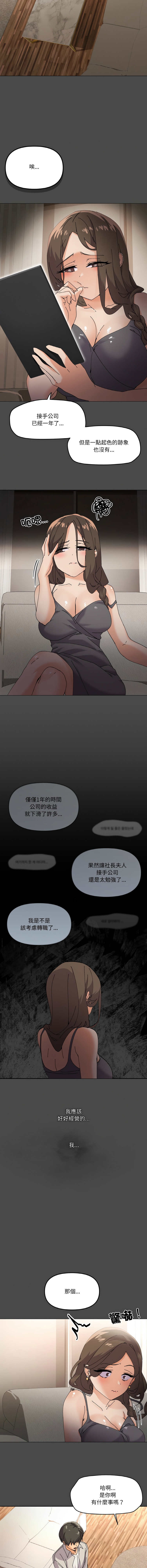 [Kou & 乌鸦  | 烏鴉］家人之间这样不好吧？ | 家人麥计较  | 家人之間這樣不好吧？| 家人麥計較 1-19 [Chinese] [Ongoing] 61