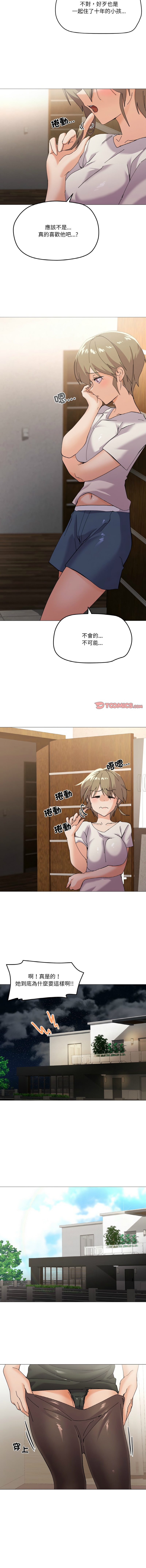 [Kou & 乌鸦  | 烏鴉］家人之间这样不好吧？ | 家人麥计较  | 家人之間這樣不好吧？| 家人麥計較 1-19 [Chinese] [Ongoing] 65
