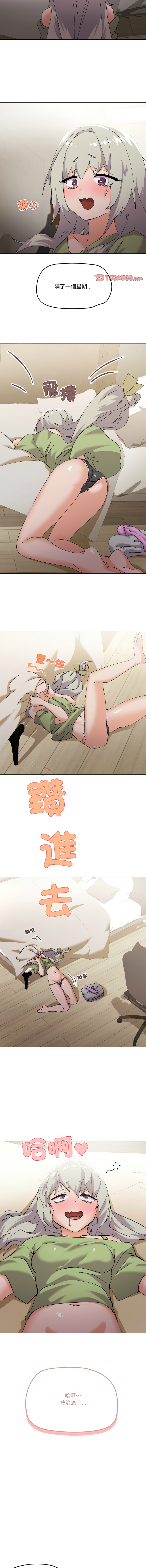 [Kou & 乌鸦  | 烏鴉］家人之间这样不好吧？ | 家人麥计较  | 家人之間這樣不好吧？| 家人麥計較 1-19 [Chinese] [Ongoing] 68
