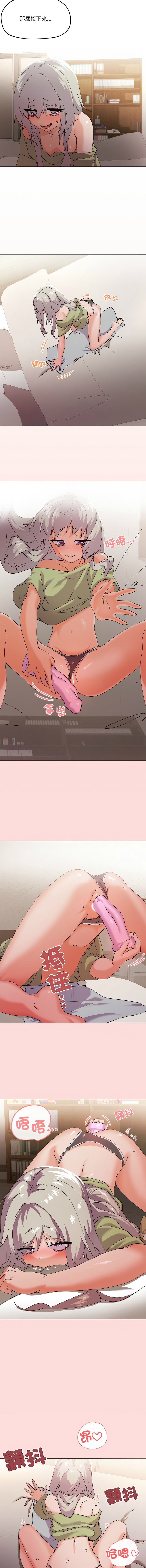 [Kou & 乌鸦  | 烏鴉］家人之间这样不好吧？ | 家人麥计较  | 家人之間這樣不好吧？| 家人麥計較 1-19 [Chinese] [Ongoing] 69