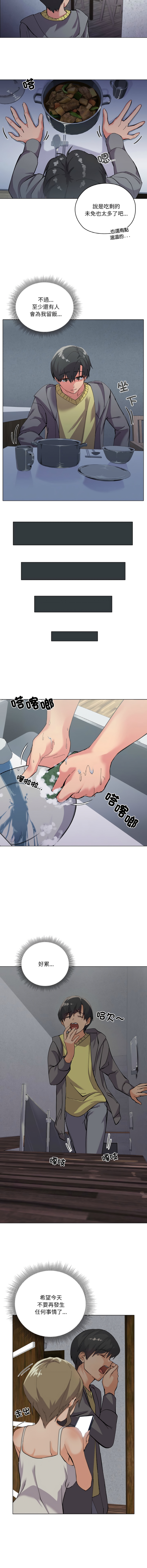 [Kou & 乌鸦  | 烏鴉］家人之间这样不好吧？ | 家人麥计较  | 家人之間這樣不好吧？| 家人麥計較 1-19 [Chinese] [Ongoing] 7