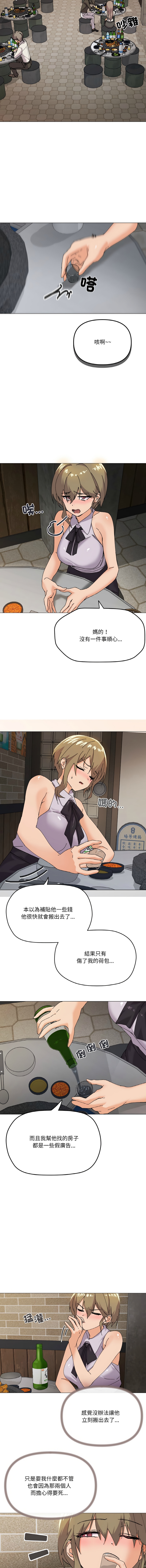 [Kou & 乌鸦  | 烏鴉］家人之间这样不好吧？ | 家人麥计较  | 家人之間這樣不好吧？| 家人麥計較 1-19 [Chinese] [Ongoing] 80