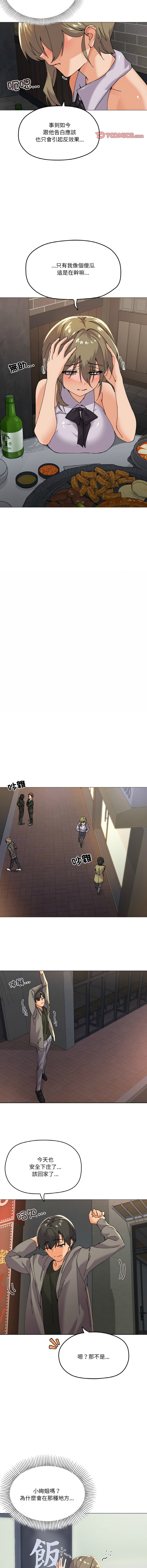 [Kou & 乌鸦  | 烏鴉］家人之间这样不好吧？ | 家人麥计较  | 家人之間這樣不好吧？| 家人麥計較 1-19 [Chinese] [Ongoing] 82