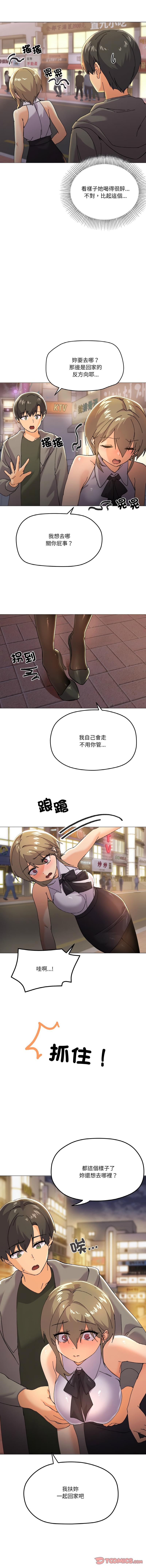 [Kou & 乌鸦  | 烏鴉］家人之间这样不好吧？ | 家人麥计较  | 家人之間這樣不好吧？| 家人麥計較 1-19 [Chinese] [Ongoing] 84