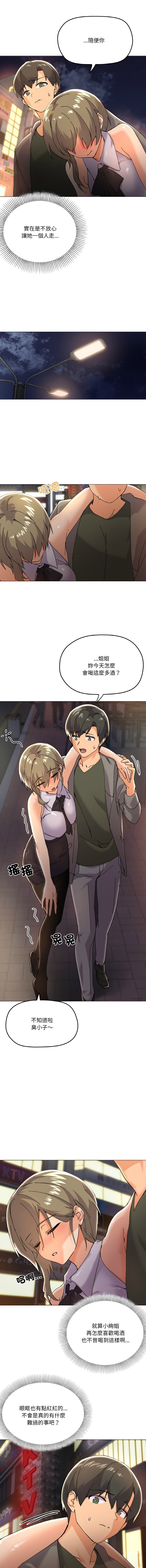 [Kou & 乌鸦  | 烏鴉］家人之间这样不好吧？ | 家人麥计较  | 家人之間這樣不好吧？| 家人麥計較 1-19 [Chinese] [Ongoing] 85