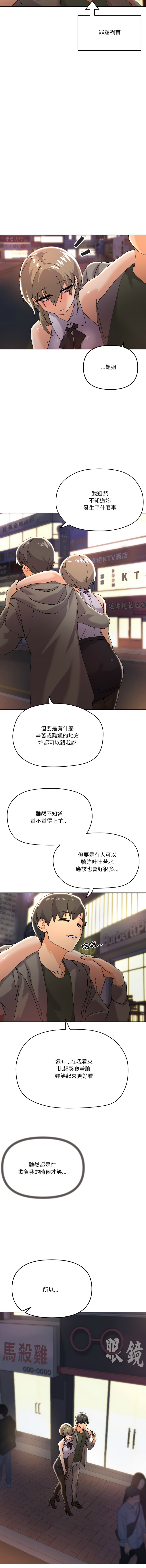 [Kou & 乌鸦  | 烏鴉］家人之间这样不好吧？ | 家人麥计较  | 家人之間這樣不好吧？| 家人麥計較 1-19 [Chinese] [Ongoing] 86