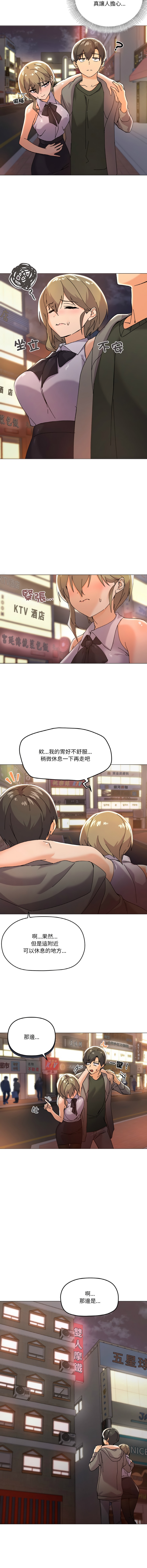 [Kou & 乌鸦  | 烏鴉］家人之间这样不好吧？ | 家人麥计较  | 家人之間這樣不好吧？| 家人麥計較 1-19 [Chinese] [Ongoing] 88
