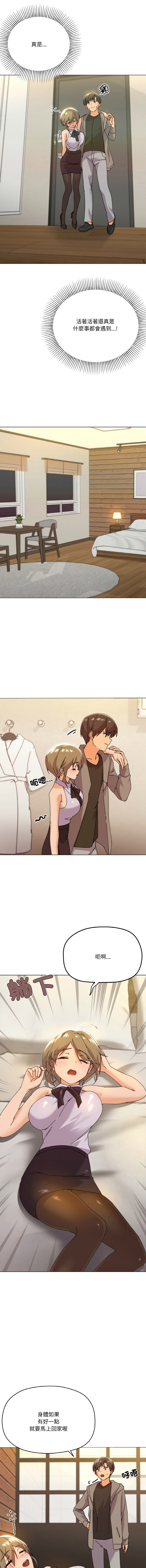 [Kou & 乌鸦  | 烏鴉］家人之间这样不好吧？ | 家人麥计较  | 家人之間這樣不好吧？| 家人麥計較 1-19 [Chinese] [Ongoing] 91