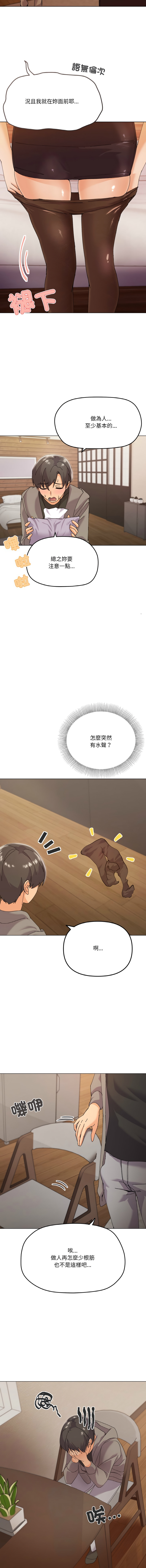 [Kou & 乌鸦  | 烏鴉］家人之间这样不好吧？ | 家人麥计较  | 家人之間這樣不好吧？| 家人麥計較 1-19 [Chinese] [Ongoing] 94