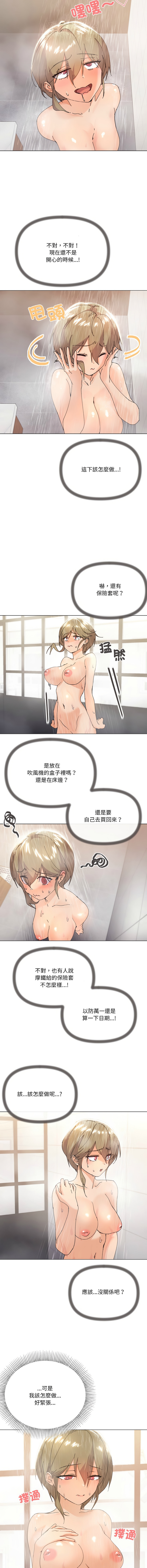 [Kou & 乌鸦  | 烏鴉］家人之间这样不好吧？ | 家人麥计较  | 家人之間這樣不好吧？| 家人麥計較 1-19 [Chinese] [Ongoing] 97