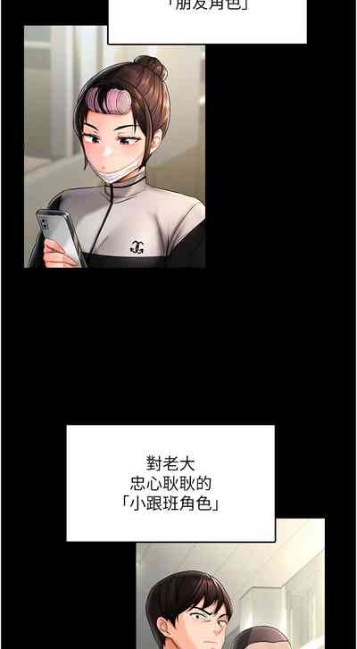 偏偏欲到妳 | 偏偏慾到妳 1-12 4