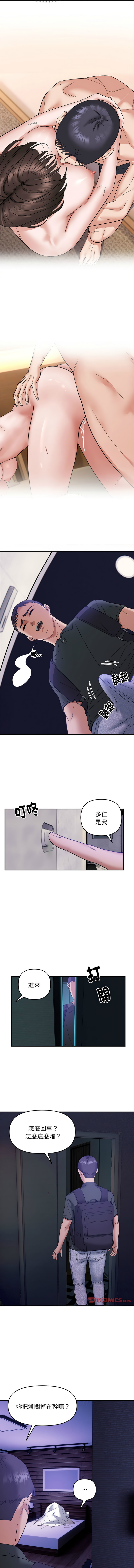 邻居跑路中 | 鄰居跑路中 1-15 - Page 173
