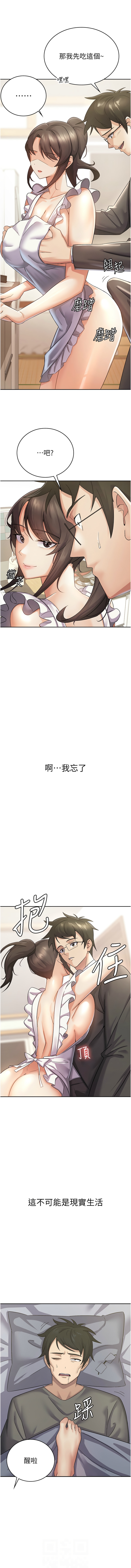 税金女友 | 稅金女友  1-12 36