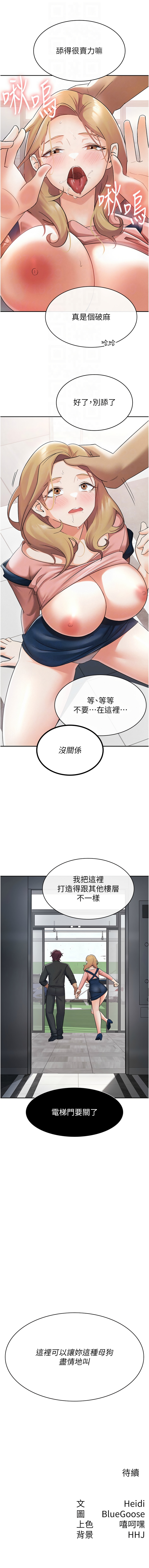 税金女友 | 稅金女友  1-12 61