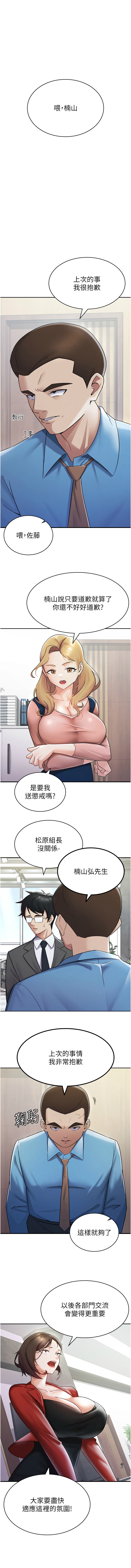税金女友 | 稅金女友  1-12 62