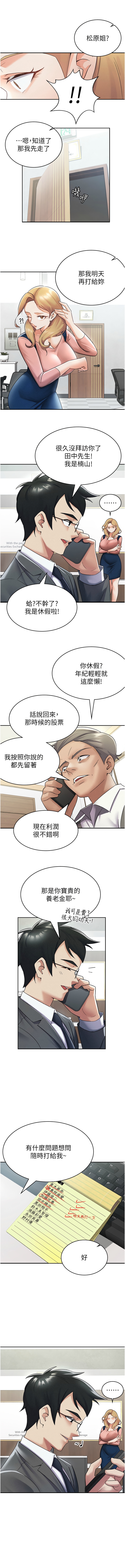 税金女友 | 稅金女友  1-12 64