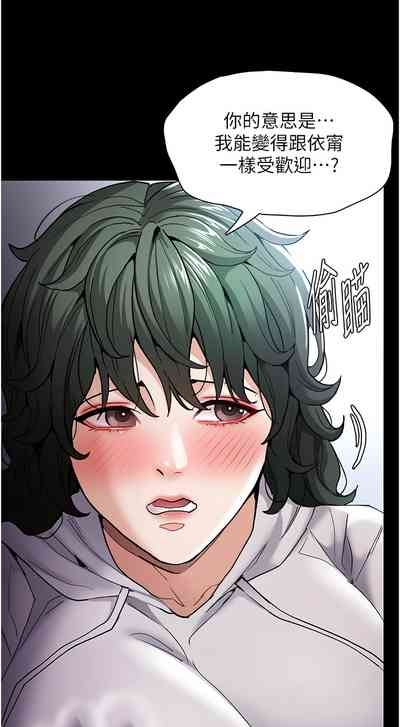 痴汉成瘾 | 癡漢成癮 100-101 10