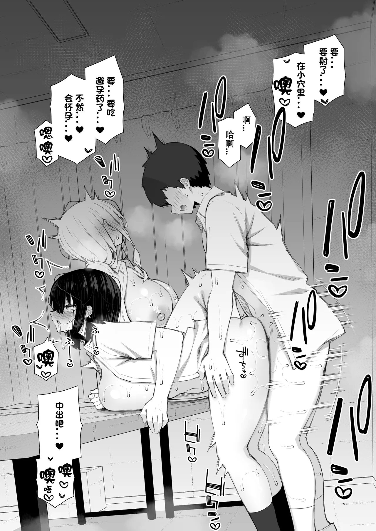 Iede Gal na Senpai wa Kantan ni Yarasete Kureru 4 - Page 19