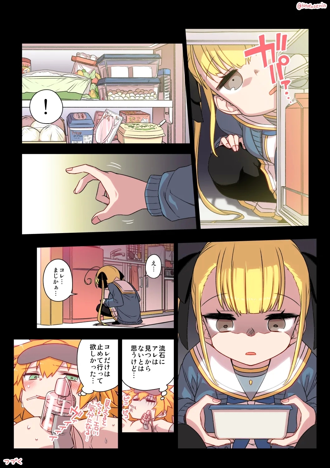 Kumichii no Chikunie Nikki - Page 59