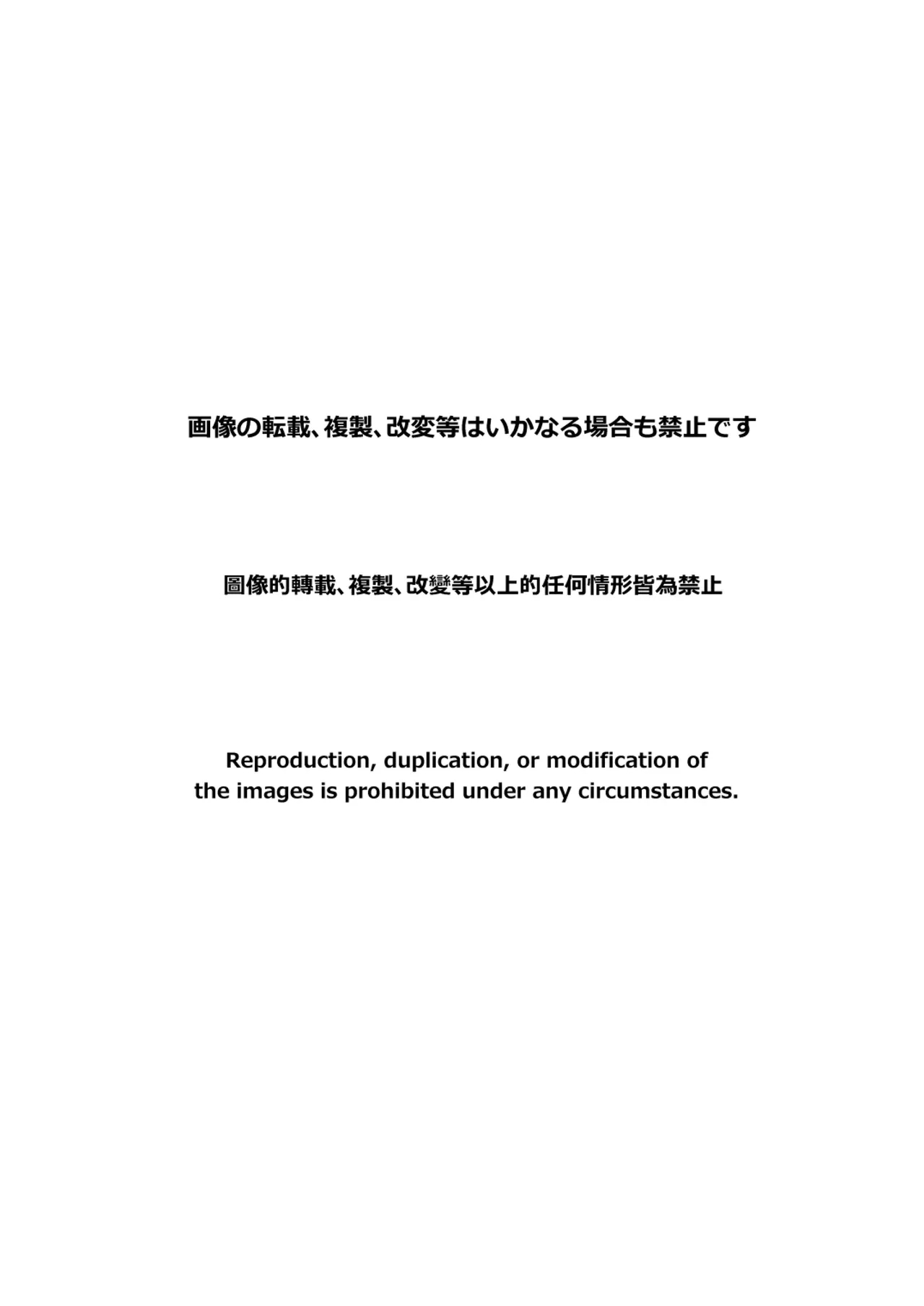 Yakumokun Inmu Hen ｜八雲學長和雄介君 淫夢篇!【chinese】 - Page 2